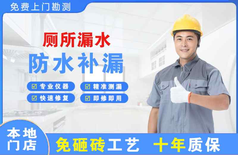 南涧厕所漏水维修